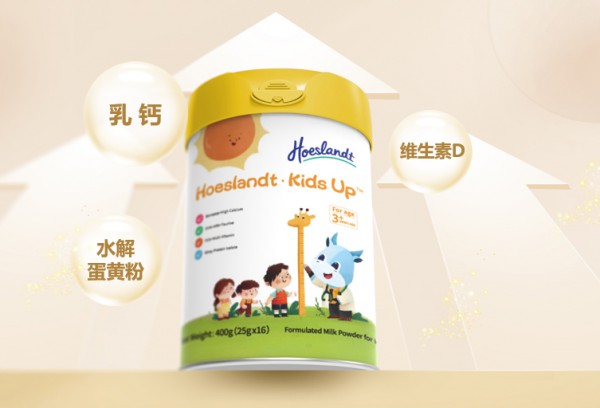 荷仕兰·Kids Up臻美乐儿童成长奶粉新品上市