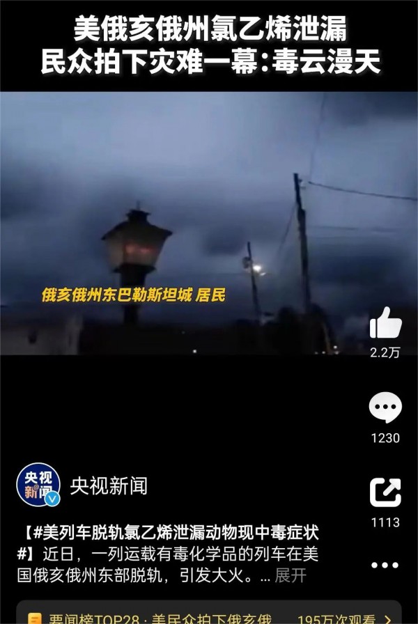 热搜！美国俄亥俄州氯乙烯泄漏，当地生产的牛奶、乳制品能否放心食用？