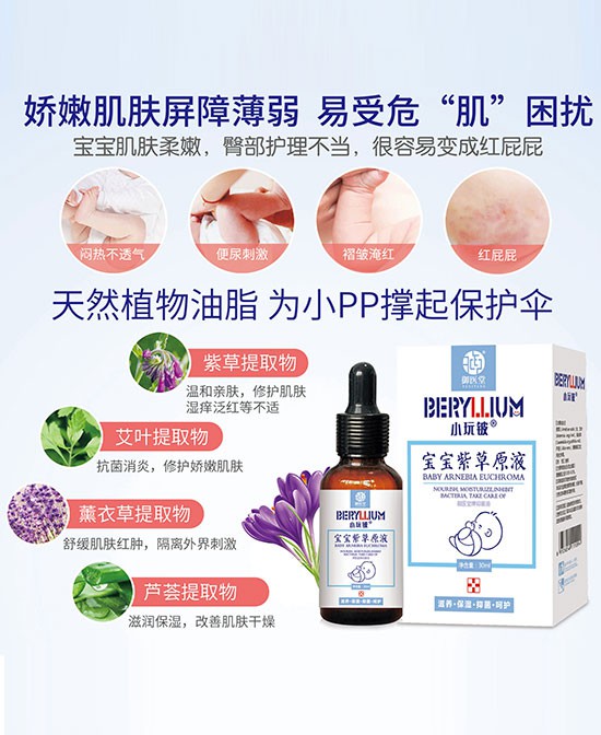 小玩铍洗护用品继续携手婴童品牌网开展2023年市场拓展