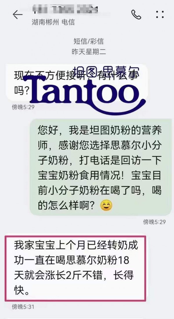 恭贺：坦图思慕尔2022年销售量破3.3亿    2023我们再接再厉再创佳绩