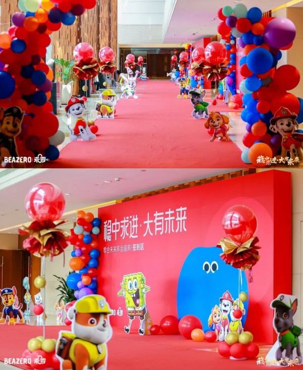 未零Beazero “稳中求进·大有未来”主题年会完美举行！