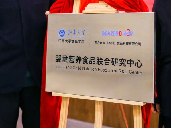 未零Beazero “稳中求进·大有未来”主题年会完美举行！