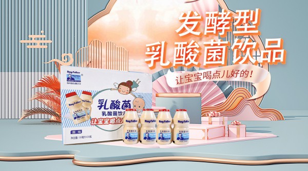 国内常温乳酸菌饮料几乎呈井喷态势  罗伊福勒乳酸菌饮料两倍营养