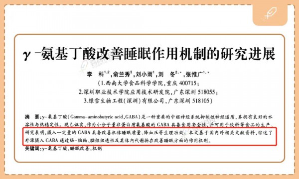 助长身高的营养品是“智商税”吗  素臣γ-氨基丁酸告诉你真相