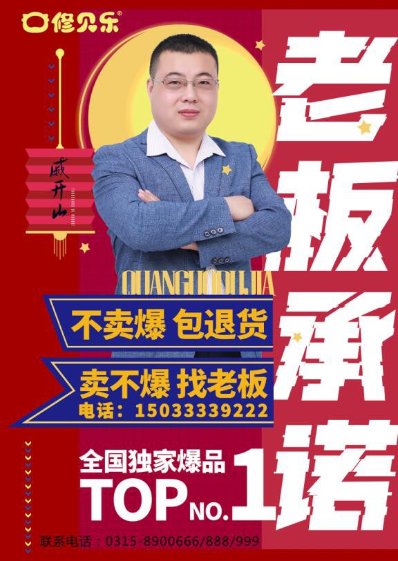 修贝乐婴儿天然抑菌棉柔巾燃爆之巅活动重磅来袭！老板承诺：不卖爆包退货&不好用包退货