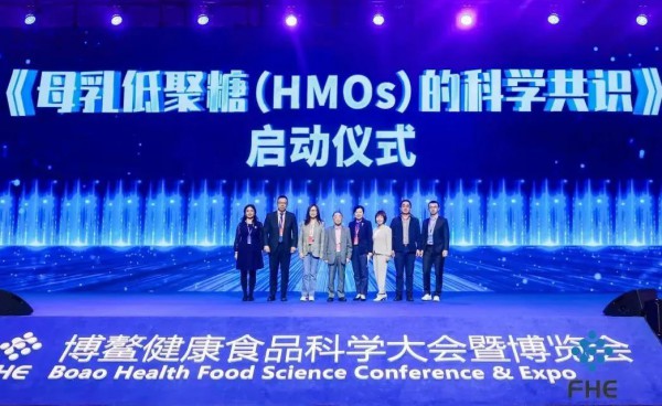 帝斯曼亮相博鳌《母乳低聚糖（HMO）的科学共识》启动仪式