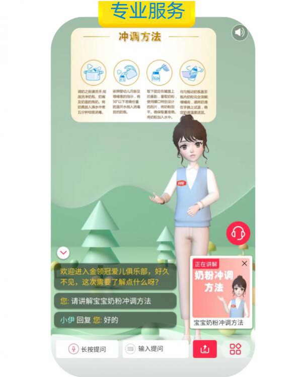 数字时代“她力量”！伊利“数字人”多元互动消费者