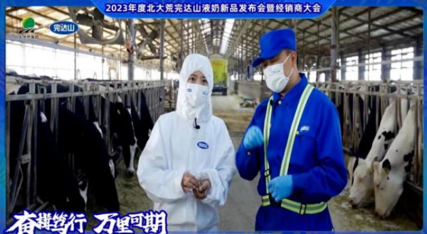 重磅发布五大新品，完达山乳业加码液奶赛道！