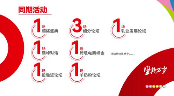 四大展区！八大论坛！京正孕婴童展展前预告来袭！！！