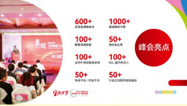 四大展区！八大论坛！京正孕婴童展展前预告来袭！！！
