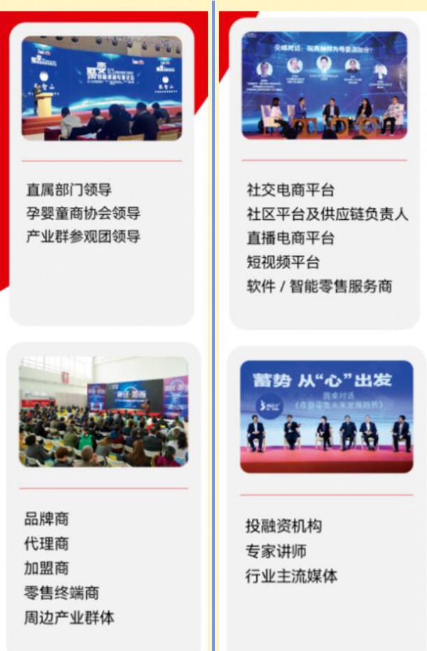 四大展区！八大论坛！京正孕婴童展展前预告来袭！！！