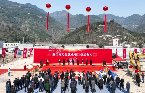 中国乳业迎来新成员！这家国资控股的乳企正式奠基