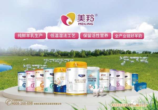 2023红星美羚&央视年度战略合作全新启航
