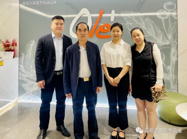 央企华润Ole与高原之宝携手合作共销牦牛好奶