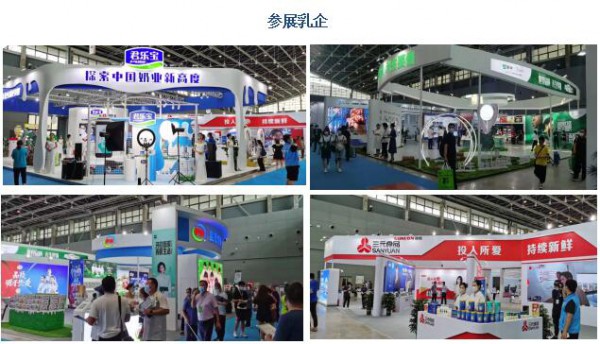 2023北方奶业大会暨第五届河北国际奶业博览会