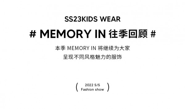 memory in AW23上海时装周大秀在尽情可爱的年纪尽情玩耍