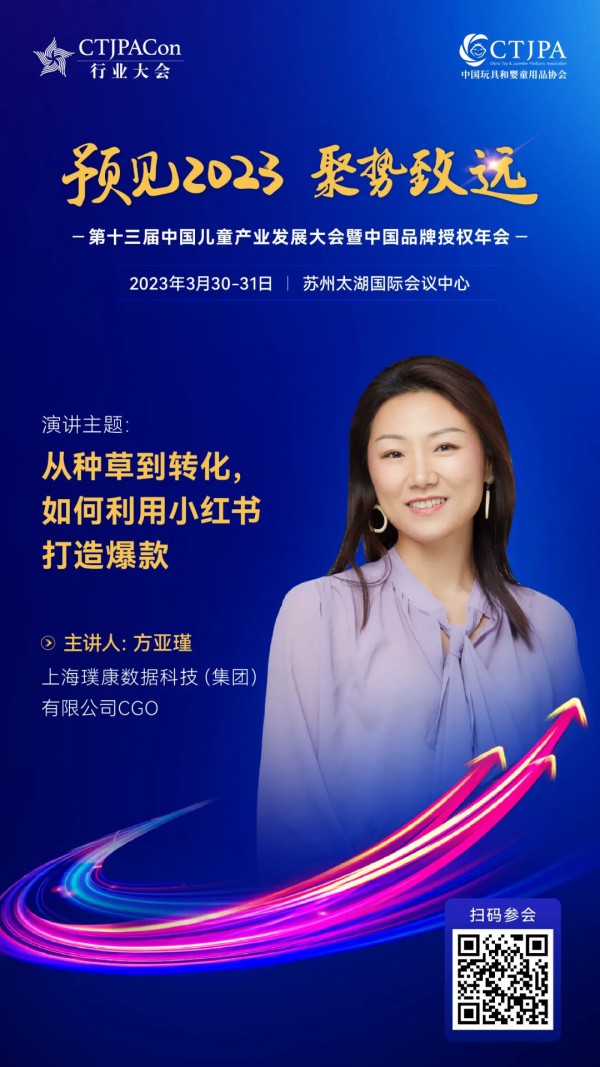 渠道碎片化时代，新的“流量金矿”出现了！