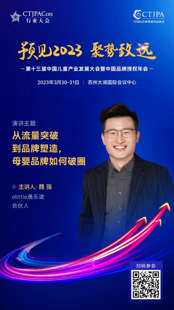 渠道碎片化时代，新的“流量金矿”出现了！