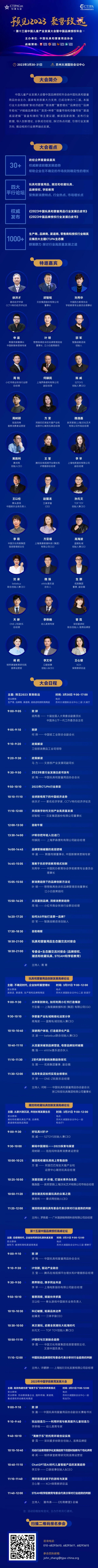 渠道碎片化时代，新的“流量金矿”出现了！