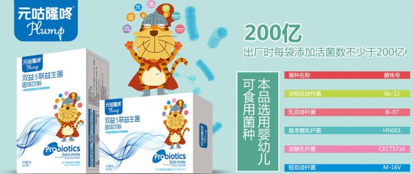 元咕隆咚双益5联益生菌  每袋添加活菌数不低于200亿