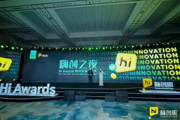 2023嗨创周圆满落幕：亮点回顾，更多精彩让我们相约6月上海！