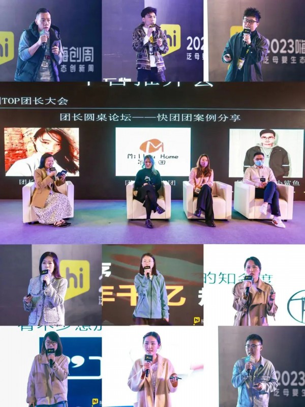 2023嗨创周圆满落幕：亮点回顾，更多精彩让我们相约6月上海！