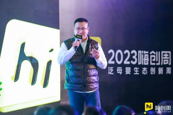 【回顾】泛母婴生态创新大会圆满落幕！现场精彩速递