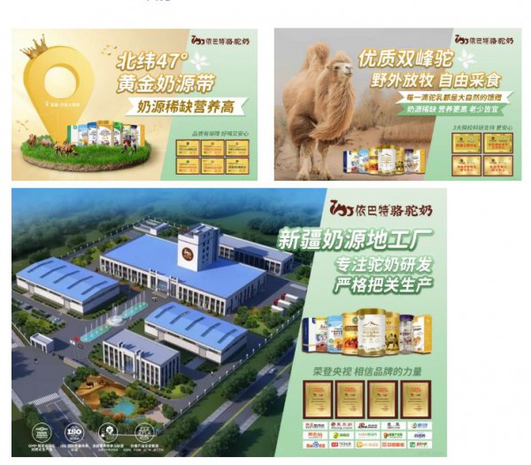 春博会唤醒“新”篇章，依巴特诚邀您4月8号赴一场盛大的丝路之约！