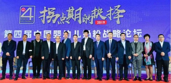 第五届中国婴幼儿奶粉战略论坛：和你一起讨论应对大变局！4月23日北京，不容错过！