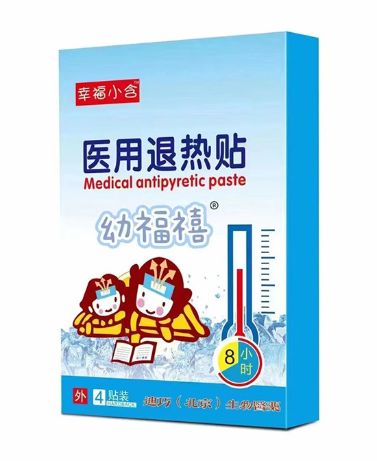 孩子发烧就要吃药吗   幼福禧医用退热贴建议：如果不是高烧不吃药