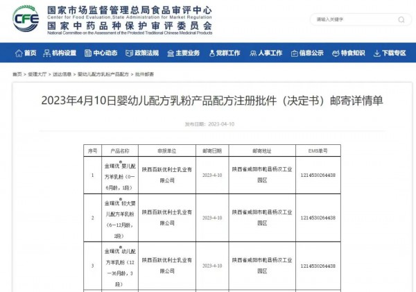 深耕渠道15年，金瑞优新国标加速制胜纯羊鲜活新时代