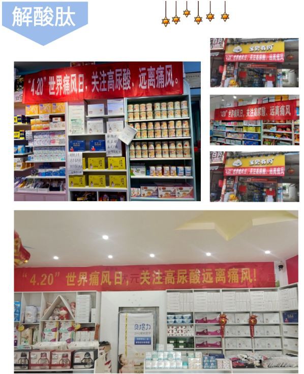 膳贝乐特殊膳食解酸肽---清风行动