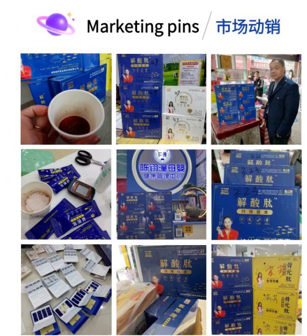 膳贝乐特殊膳食解酸肽---清风行动
