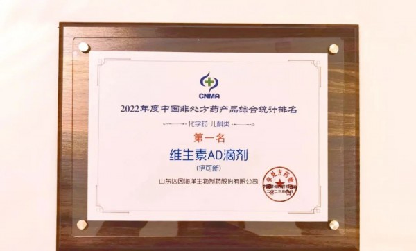闪耀2023乌镇健康大会，达因药业斩获四项大奖！