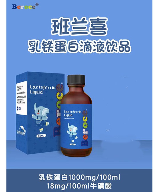 美国原装进口营养品班兰喜喜签河北尹总、东莞叶总  祝生意兴隆