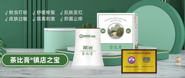 夏季驱蚊产品哪个好   茶比驱蚊止痒有哪些产品