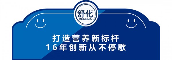 舒化奶成为中国航天大会保障乳制品，推动中国乳业提档升级