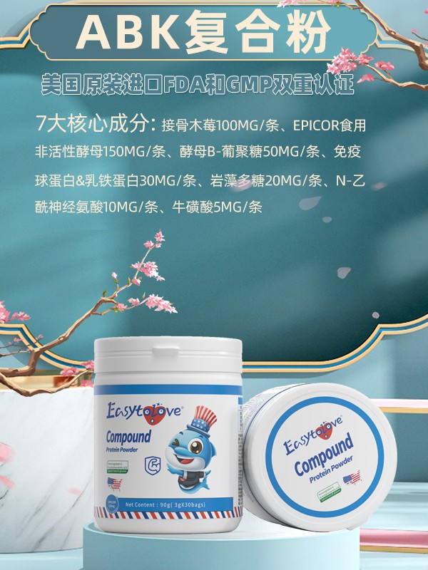 思睿米ABK复合粉有什么优势？如何代理思睿米产品