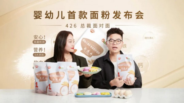 精细化需求下的品牌力再生，秋田满满行业婴标面粉首发