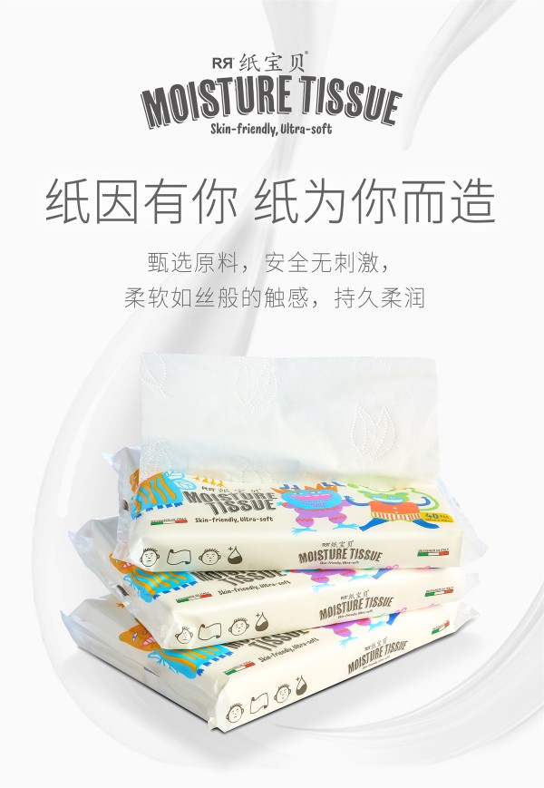 纸宝贝-高品质的保湿柔纸巾入驻婴童品牌网啦  有意向代理可留言哦