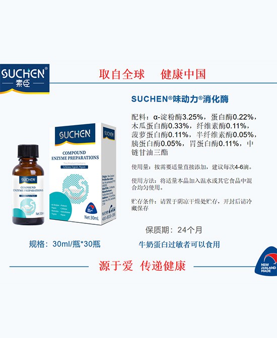 儿童消化市场分析  素臣味动力消化酶怎么样
