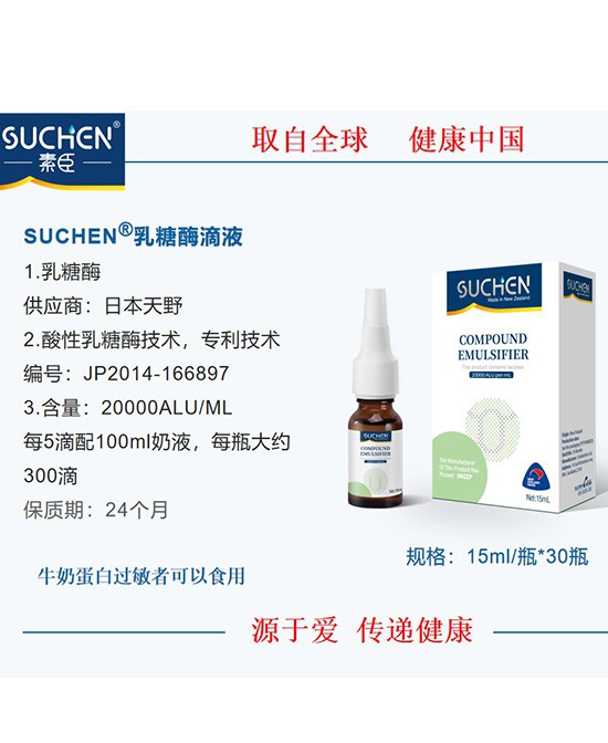 宝宝乳糖酶市场发展如何  素臣乳糖酶滴剂好不好