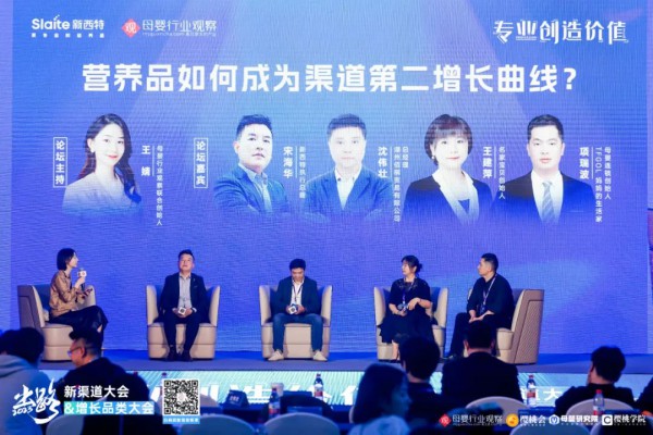 专业制胜时代，营养品如何成为渠道第二增长曲线？