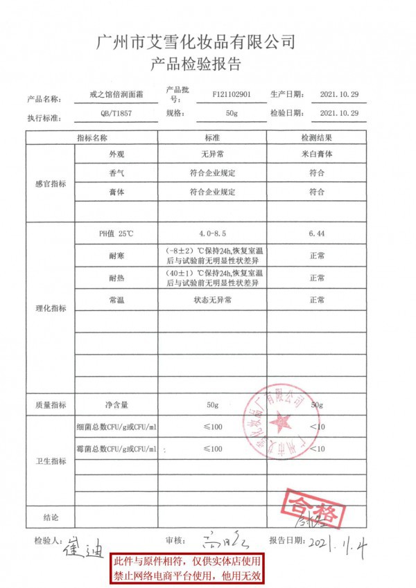 夏季代理什么洗护品牌会火？戒之馆洗护用品诚邀加盟代理商