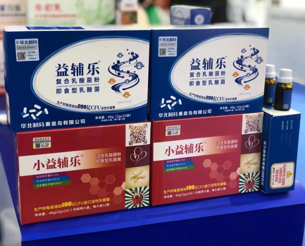 重磅：益辅乐益生菌系列产品亮相中国国际健康营养博览会