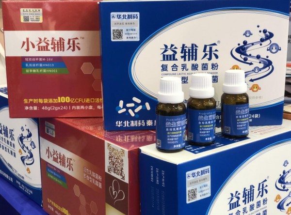 重磅：益辅乐益生菌系列产品亮相中国国际健康营养博览会