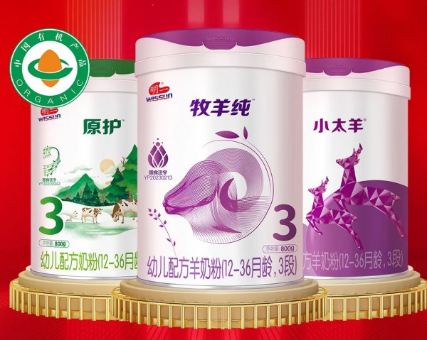 明一国际旗下又有三款奶粉通过新国标审批啦