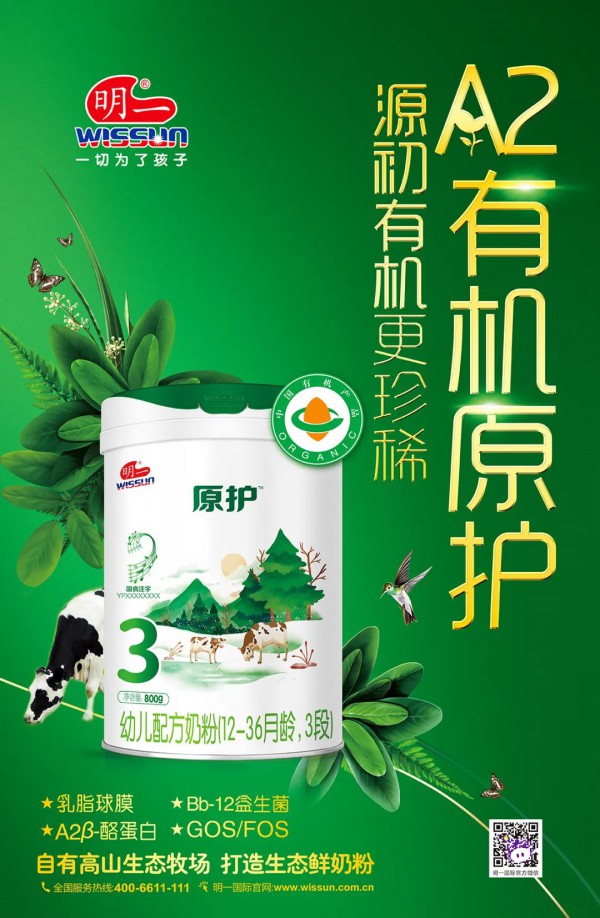 明一国际旗下又有三款奶粉通过新国标审批啦