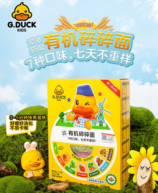 G.DUCK小黄鸭有机面系列：天然营养·中国有机认证