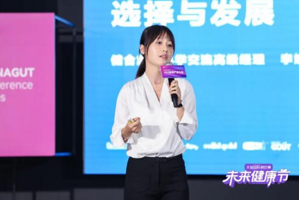 “微生态营养”再爆发，天猫国际掀起一场全产业链的狂欢
